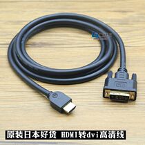 Original Fitted Japan Good Cargo Hdmi Turn Dvi High Definition Line Computer Notebook Display Connecting Wire Transfer Line