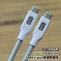 Export US type-c public to USB 3 1 gen1 high-speed data line 60W PD fast charging line