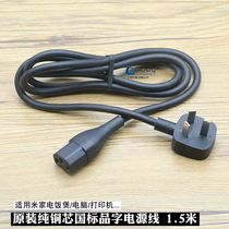 Original Loaded Pure Copper Core Three Holes National Standard Power Cord Plug Line Applicable Small Rice Rice Family Rice Cooker Computer