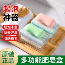 New multi-function soap foaming box with hand-rubbing soap box household soap box with soap box