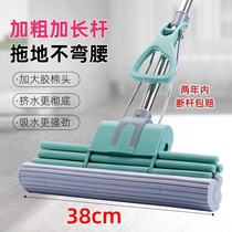 Good ladys sponge tow drag the living room home with hand-free roller roller large cotton extrusion super strong water absorption and durable