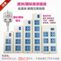 National standard plug socket Australian wiring board towline board suitable for going abroad Australia plug