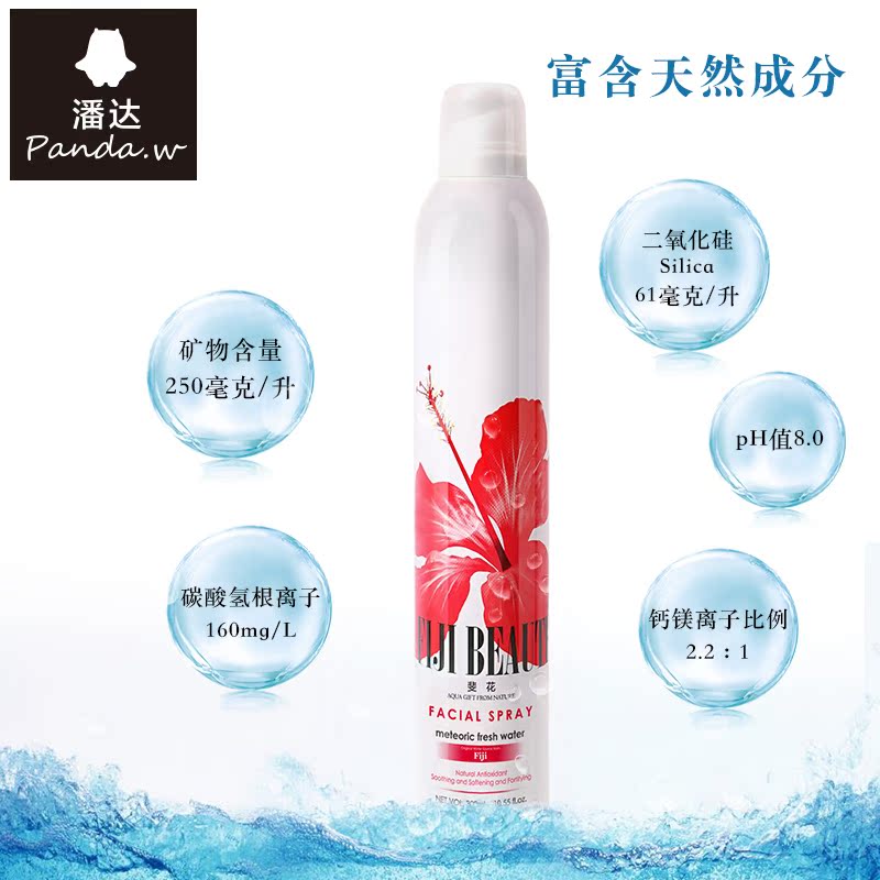 （斐花精油喷雾）PANDAW潘达斐济水舒缓调理喷雾300ml+150ml产品展示图4