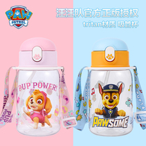 Barking team childrens water cup Straw cup Summer portable drop-proof kettle Kindergarten baby cute transparent cup