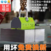 Magnetic pendant eternal magnetic crane heavier 400kg600kg1 ton CNC magnetactic disc wire cutting powerful disk sucking iron