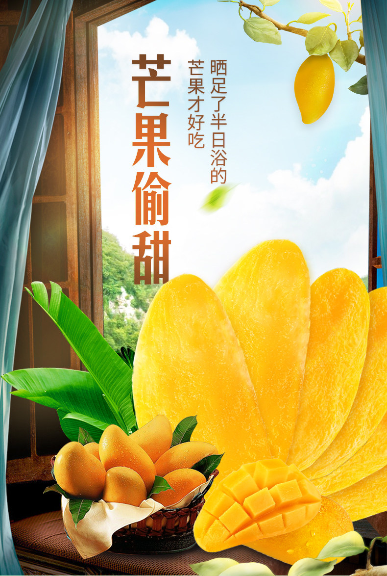 清甜有韧性百历坚厚切芒果干1斤229元摸鱼慢慢吃