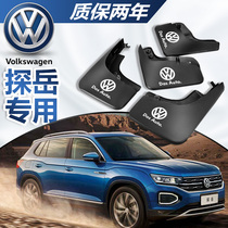 2019 explore yue fender FAW Volkswagen explore Yue original factory original special auto parts front and rear gear wapi