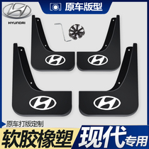 Hyundai Langdong led Rena Yuedong New Tucson ix35 Elantra ix25 Mingtu Original special fender