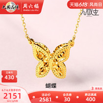 Saturday Fogold Necklace Women 5G Gold Process Denominated Hollowed-out Butterfly Styling Foot Gold Lock Bone Chain Endless Gold