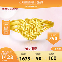 Saturday blessing gold ring Female ring Pure gold hand decoration Heart ring Live mouth female ring official flagship store