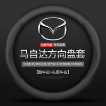 Mazda 6 steering wheel cover CX4 Atez CX5 Rui wing CX-3 Onke Sera 3 leather summer car handle cover