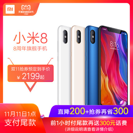【尾款最高可用300元天猫券】Xiaomi\/小米 小