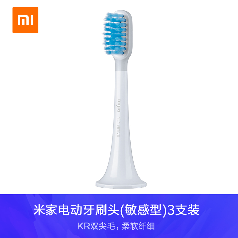 mijia / miyamijia electric toothbrush head sensitive 3-piece fitting t500 t300 soft bristle small brush head
