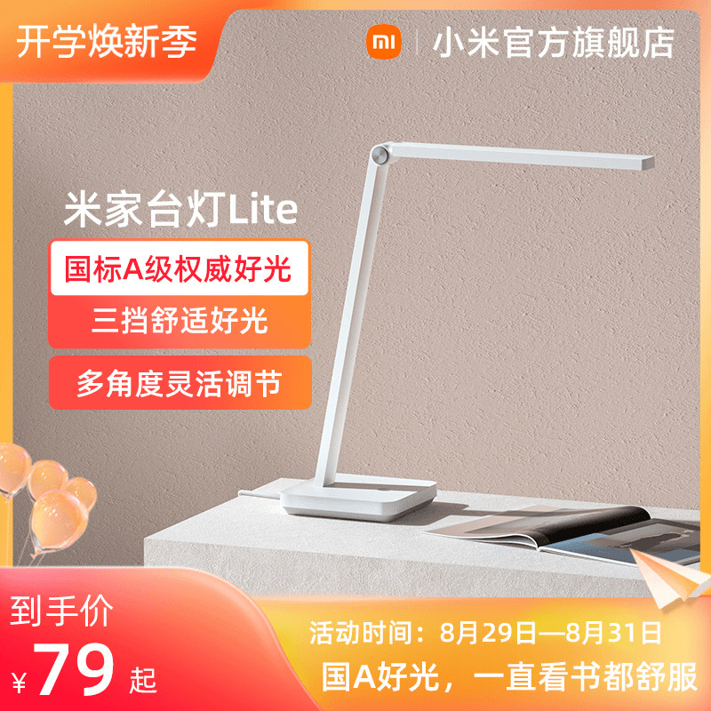 Xiaomi Mijia Table Lamp Lite Eye Protection Lamp Student Learning Reading Bedroom Dormitory Desk Bedside Vision Smart