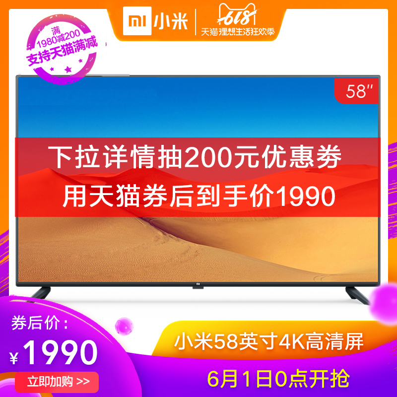 1日0点: MI 小米 电视4A L58M5-4A 58英寸 液晶电视 1990元