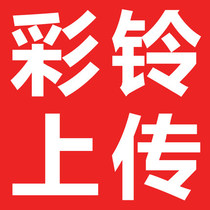 Color Ring Upload Platform Channel Business Color Ring Upload Channel Platform Enterprise Color Ring Upload Platform