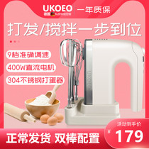 UKOEO electric hand-held egg beater household small egg white hair machine cake baking yellow cream high power U3