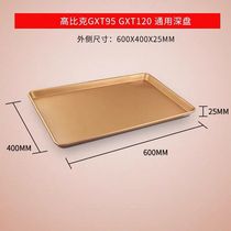 ukoeo high Bak air furnace 38 45 60 95 120 fermentation tank F80 110 150 260 baking tray Grill