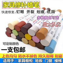 Furniture repair crayon floor repair material composite solid wood repair paint filling pit repair scratch paste paint