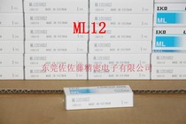 IKO MLC12 ML12 MLG12 ML12C1HS1 ML15 MLG15 ML9