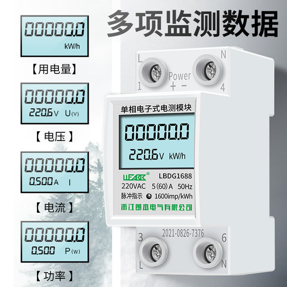 가정용 전기 미터 스마트 전기 미터 임대 주택 전자 단일 단계 220V 레일 마이크로 디지털 디스플레이 에어컨 전기 계량기 가정용 전기 미터 스마트 전기 미터 임대 주택 전자 단일 단계 220V 레일 마이크로 디지털 디스플레이 에어컨 전기 계량기