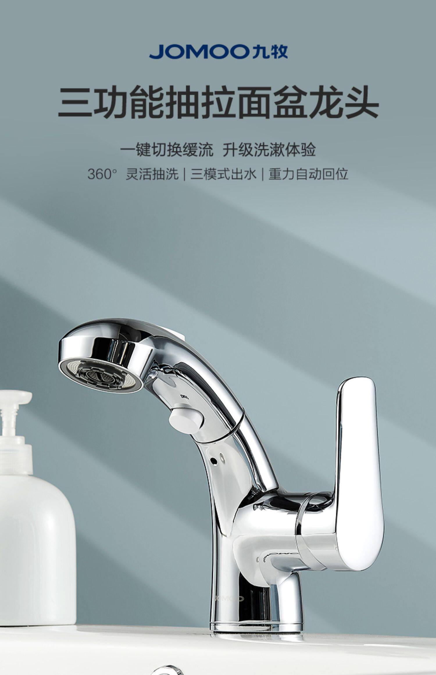 九牧卫浴官方旗舰抽拉式水龙头卫生间洗手盆水龙头洗脸盆面盆龙头