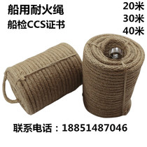 Marine emergency fire rope fire-resistant rope fire-proof escape rope fire safety rope life-saving rope belt steel wire core CCS certificate