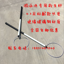 Swimming pool GRP Lifesaving Rod Stainless Steel Telescopic Lifesaving Rod Swimming Pool Telescopic Rod Lifesaving Rod 4 knotthod