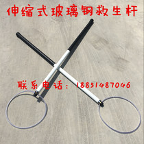 Swimming pool GRP Lifesaving Rod Telescopic Lifesaving Rod swimming pool telescopic rod Lifesaving Rod stainless steel Lifesaving Rod