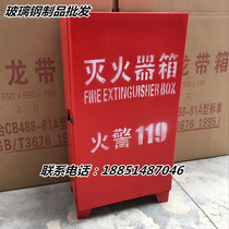 FRP fire extinguisher box 4kg)8kg fire extinguisher storage box) Marine fire extinguisher box Marine battery box