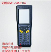 Ayansen AMS2000PRO Data Collector Convenience Barcode Acquisition Inventory Machine Compatible with Invoicing Software