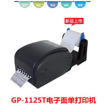 Jiabo GP-1124T Express e-mail electronic surface single bar code self-adhesive printer Amazon FBA label