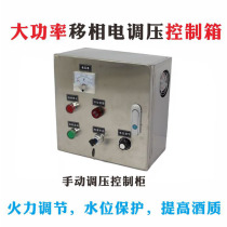 High-power regulator SCR regulation high-power voltage regulator Brewing power regulator
