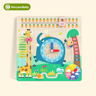 goryeobaby日历时钟拼图板儿童学习时间钟表认知小学教具早教玩具