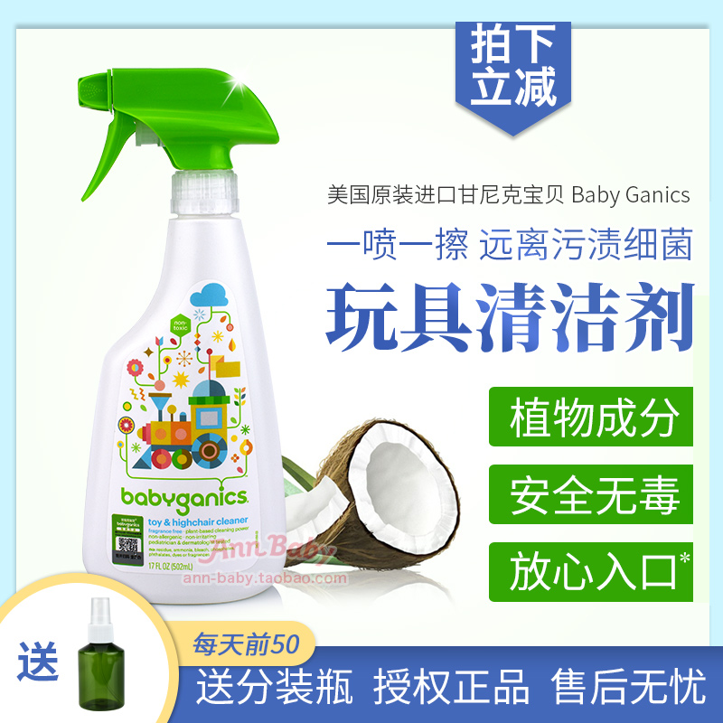united states imports ganni baby baby toy cleaner spray crawling mat cleaning sterilization disposable children