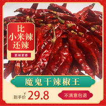 Dried chili special spicy super spicy perverted spicy Broken soul pepper 50 grams hotter than millet comparable to devil pepper