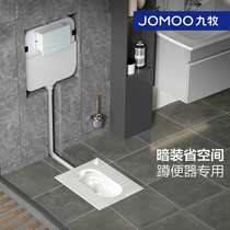 Jomoo hidden water tank invisible hidden hidden in the wall embedded squat toilet squat toilet toilet flushing tank
