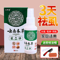 Lice medicine hair lice net removal of lice eggs head lice children adult pubic lice pregnant women with spray tincture