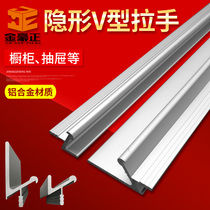Aluminium alloy V18 type strip handle cabinet door recessed handle hand-drawn silver button hand drawer invisible small handle