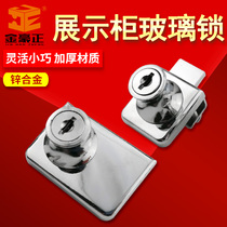 407 SHOP WINDOW LOCK WITHOUT FRAME SMALL GLASS DOOR DISPLAY CASE LOCK WINDOW OUTSIDE DOOR DOOR GLASS DOOR LOCK GLASS DOOR DOUBLE OPEN LOCK