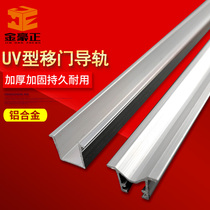 UV-type moving door guide concave cabinet wardrobe track sliding door sliding rail sliding door aluminum furniture aluminum