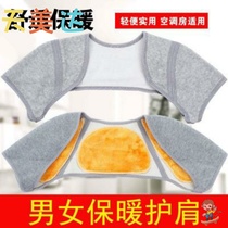 Neck protection small shawl Cold-proof middle-aged cold-proof warm thickened waistcoat sleeping winter shoulder vest