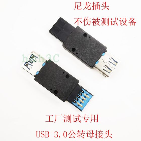 Factory-tested nylon plastic material USB3.0 male or female connector USB soft plug straight-through fully connected
Factory-tested nylon plastic material USB3.0 male or female connector USB soft plug straight-through fully connected