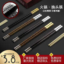 Disposable chopsticks can change the head chopsticks high-grade hot pot hotel replacement joint Alloy half-split disassembly can be changed