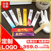 Disposable toothpick independent packaging printing advertising Restaurant hotel toothpick packet custom batch custom logo takeaway