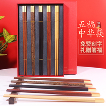 Chopsticks household red acid branch chopsticks high-grade solid wood 5 pairs gift box no paint no wax gift chopsticks custom lettering