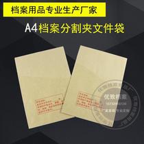 A4 acid-free file corner File split folder Kraft paper corner paper split bag A4 acid-free paper bag trapezoidal corner