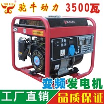 Camel Power All Copper Inverter Small Gasoline Generator Home 220V Single Phase 3 5kw1000W Portable