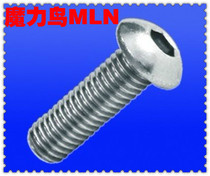GB7380 304 stainless steel semi-circular head hexagon socket head screw bolt M8 * 40 45 50 55 60