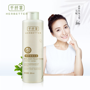千纤草苦瓜水 面膜水收缩毛孔补水保湿喷雾500ml